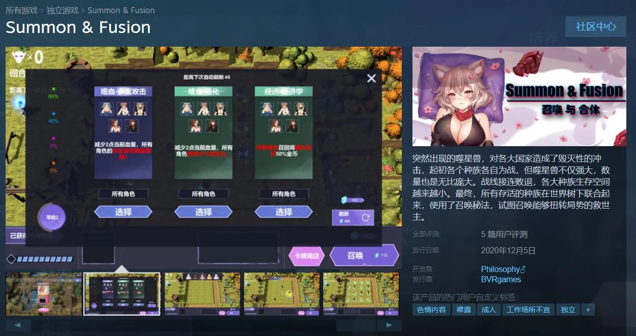 【塔防SLG/中文/步兵】召唤与合体!官方中文步兵版【800M/新作】 畅玩游戏 预览第3张-XACG动漫资源社——中文ACG动漫游戏社区 【塔防SLG/中文/步兵】召唤与合体!官方中文步兵版【800M/新作】 畅玩游戏 预览第3张