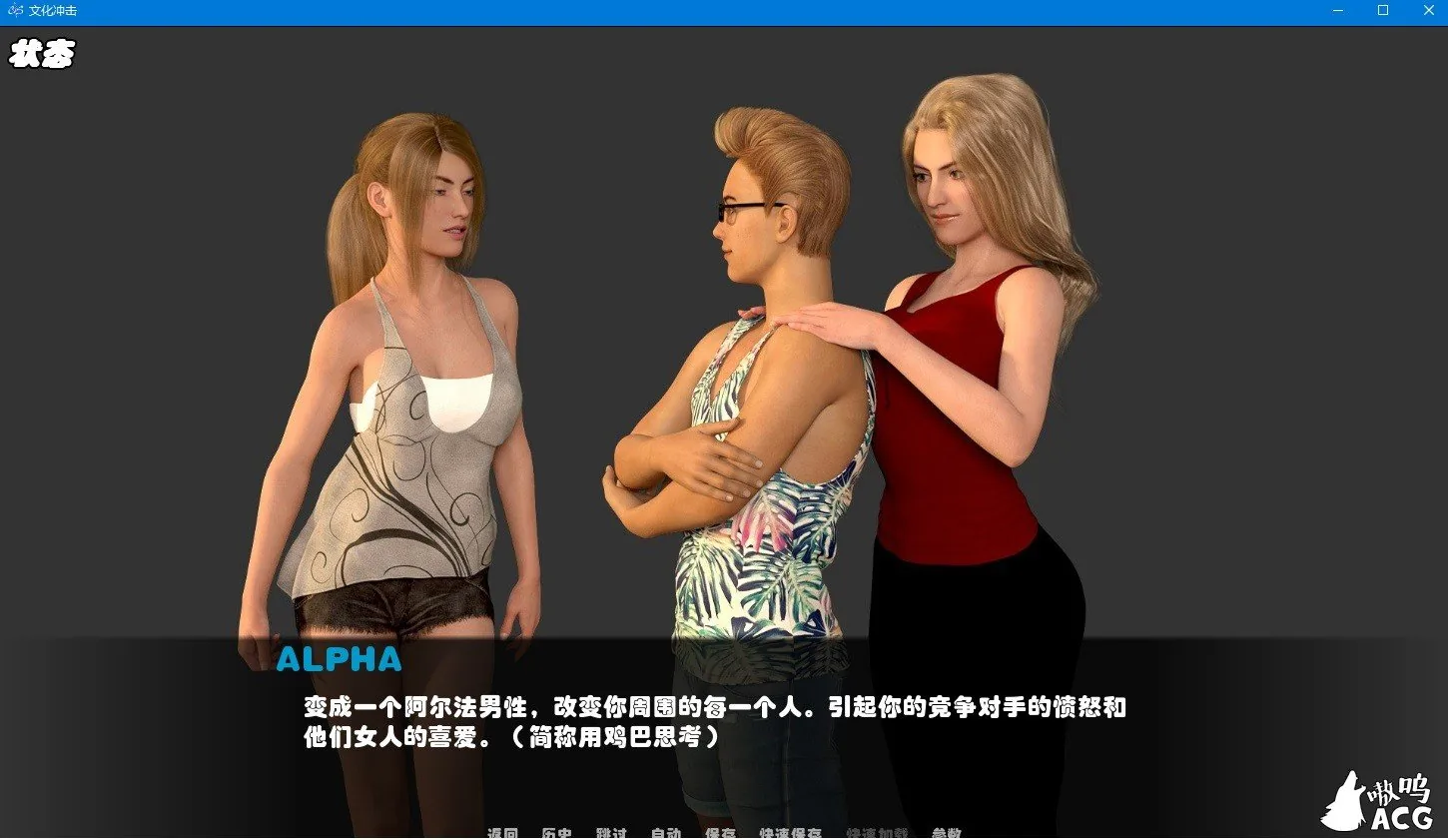 【SLG/汉化/动态】文化冲击(困惑) V2.5 精修汉化版+CG【PC+安卓/5.4G/12月更新】 畅玩游戏 预览第3张