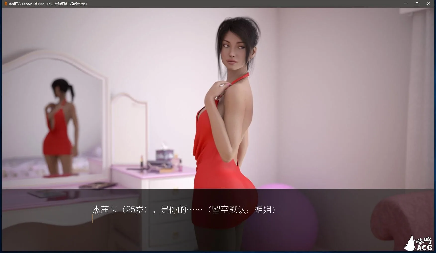 《Lust Theory Season 2／欲望回声 第二季》游戏资料封面