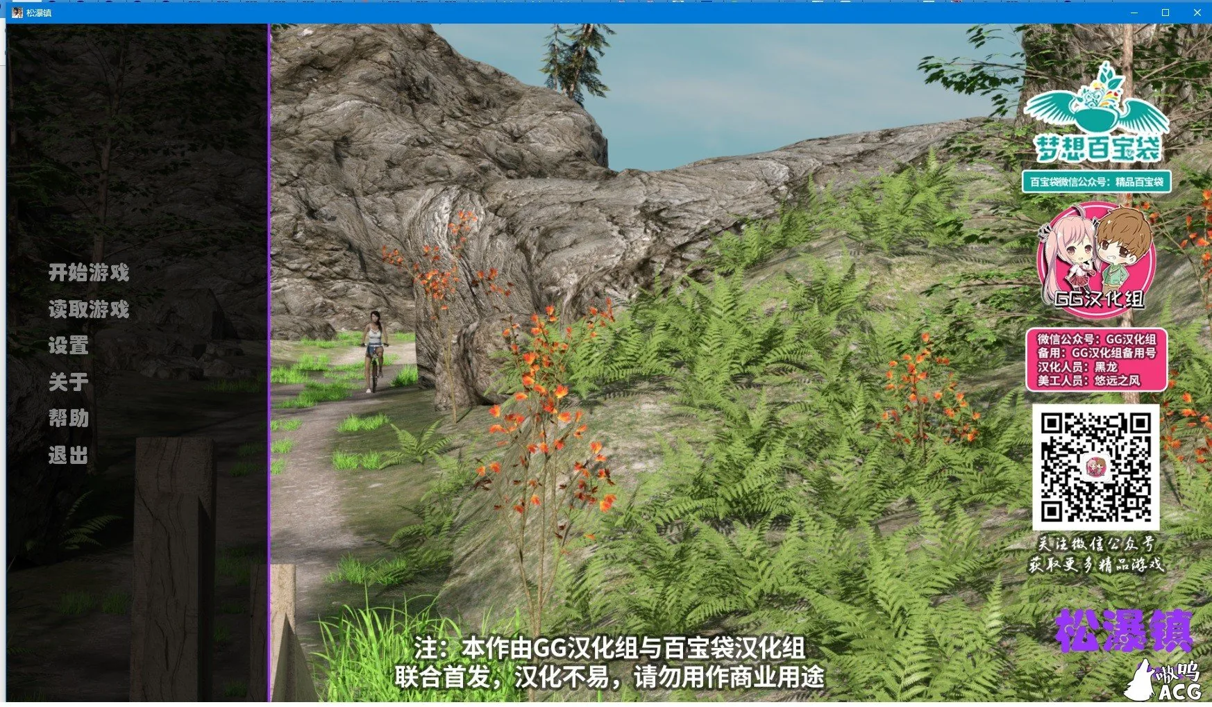 《Pine Falls／松瀑镇》游戏截图 3