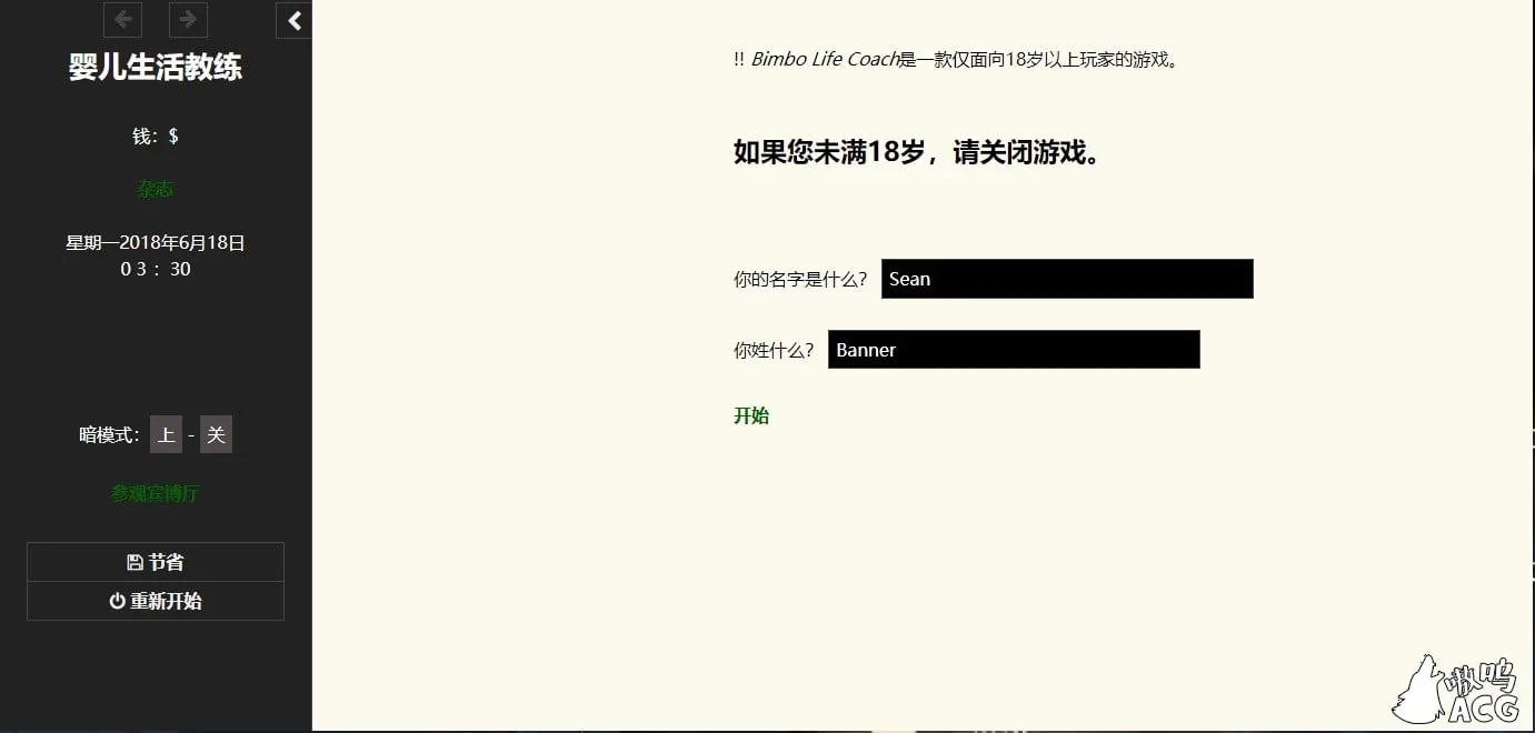 《Bimbo Life Coach／宾宝生活教练》游戏资料封面