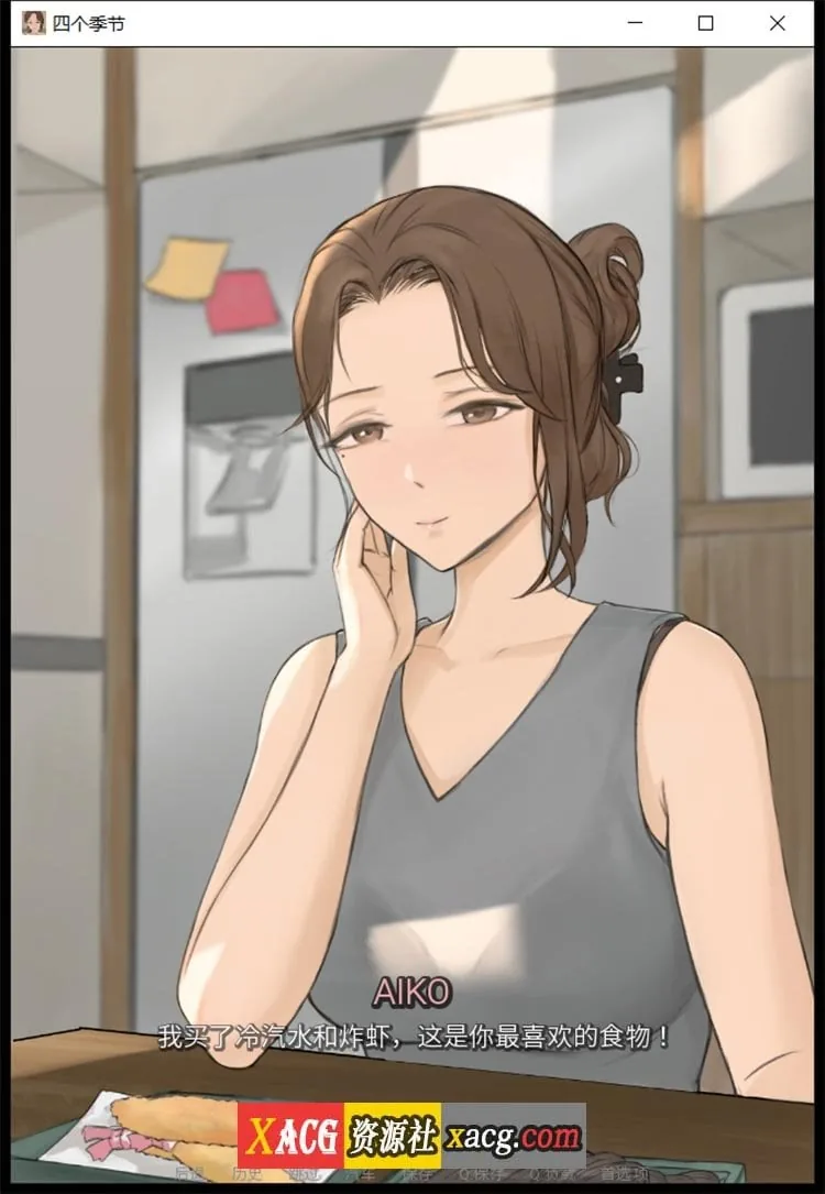 《Four Seasons／四季》游戏截图 3