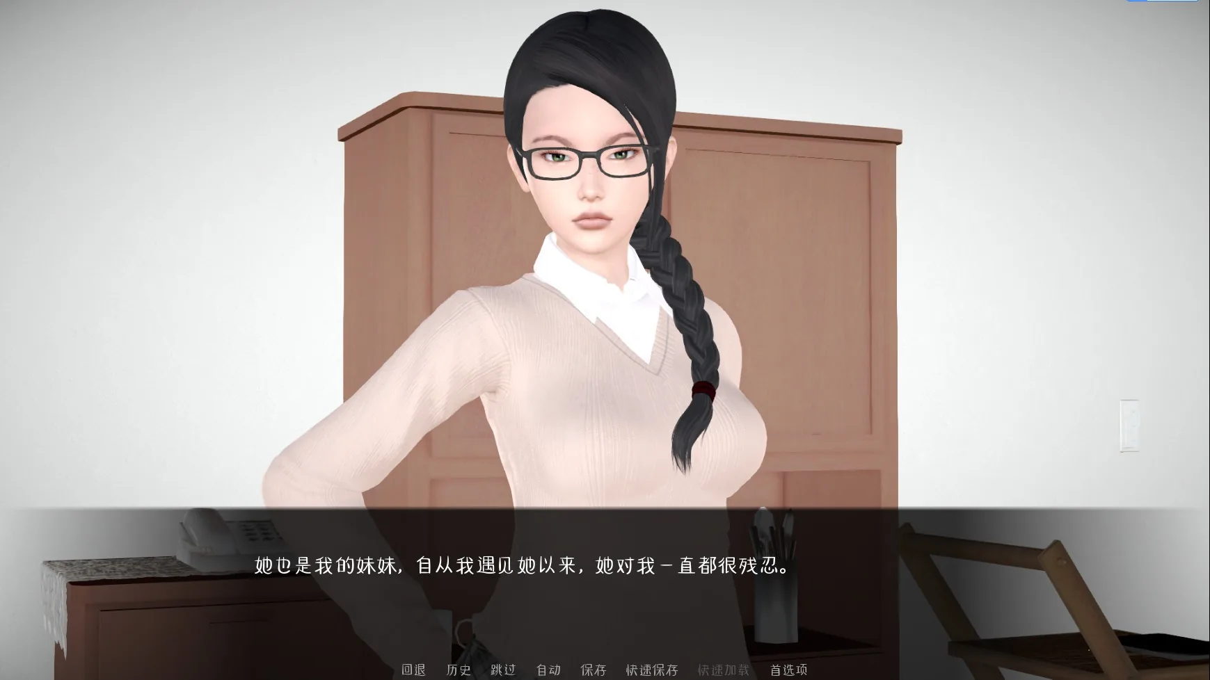 爱情指导员 〔Love Instructor〕 [0.1] （中文版）