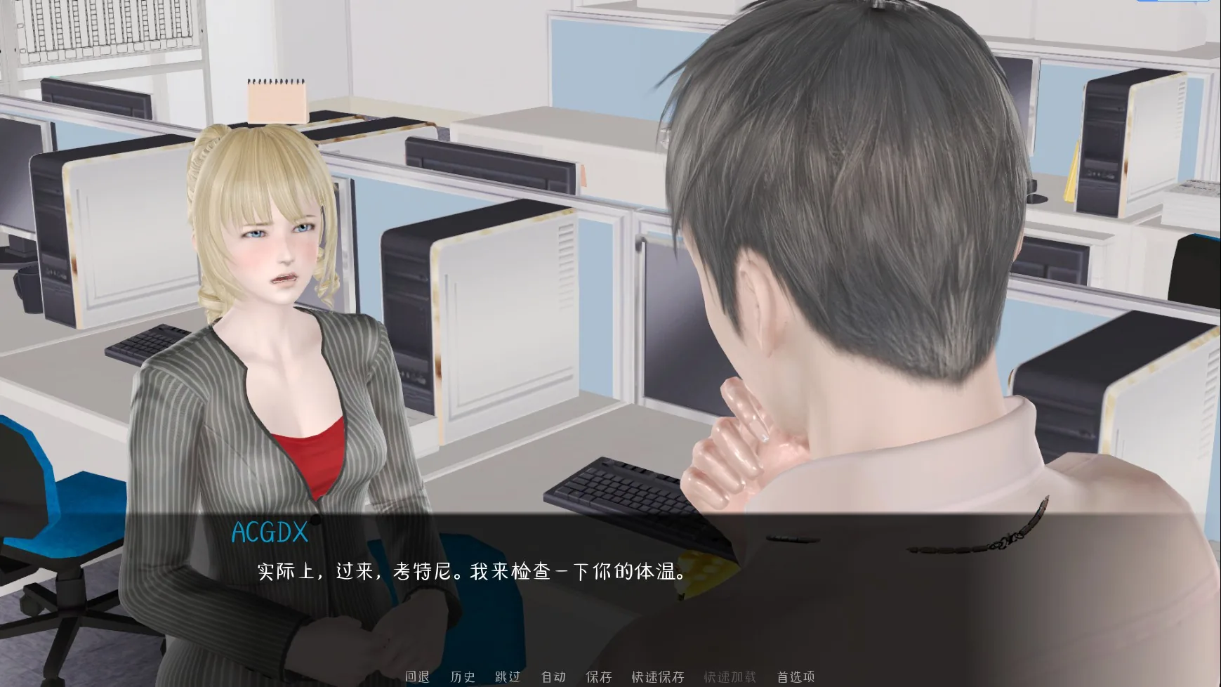 爱情指导员 Love Instructor 0.1 中文版 畅玩游戏 预览第4张-XACG动漫资源社——中文ACG动漫游戏社区