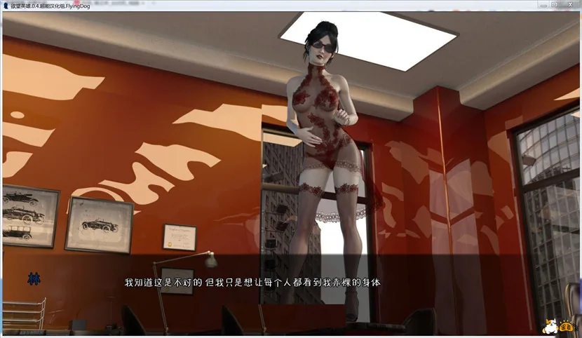 Lust Hero 欲望英雄 V0.72 中文版 畅玩游戏 预览第4张-XACG动漫资源社——中文ACG动漫游戏社区