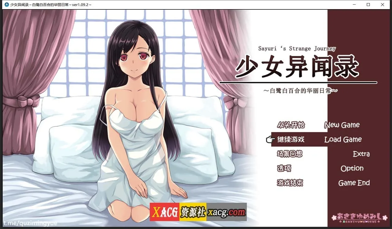 少女异闻录：白鹭白百合的华丽日常 [爆款RPG/汉化] 精翻完整汉化版 〔新作汉化 1.2G〕