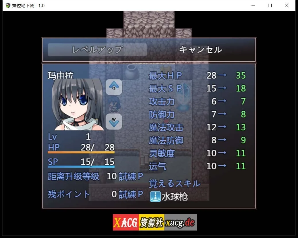 【探索RPG/汉化/动态】妹控地下城！近亲突破的无限地牢?精翻汉化版【PC+安卓/1G】 畅玩游戏 预览第8张