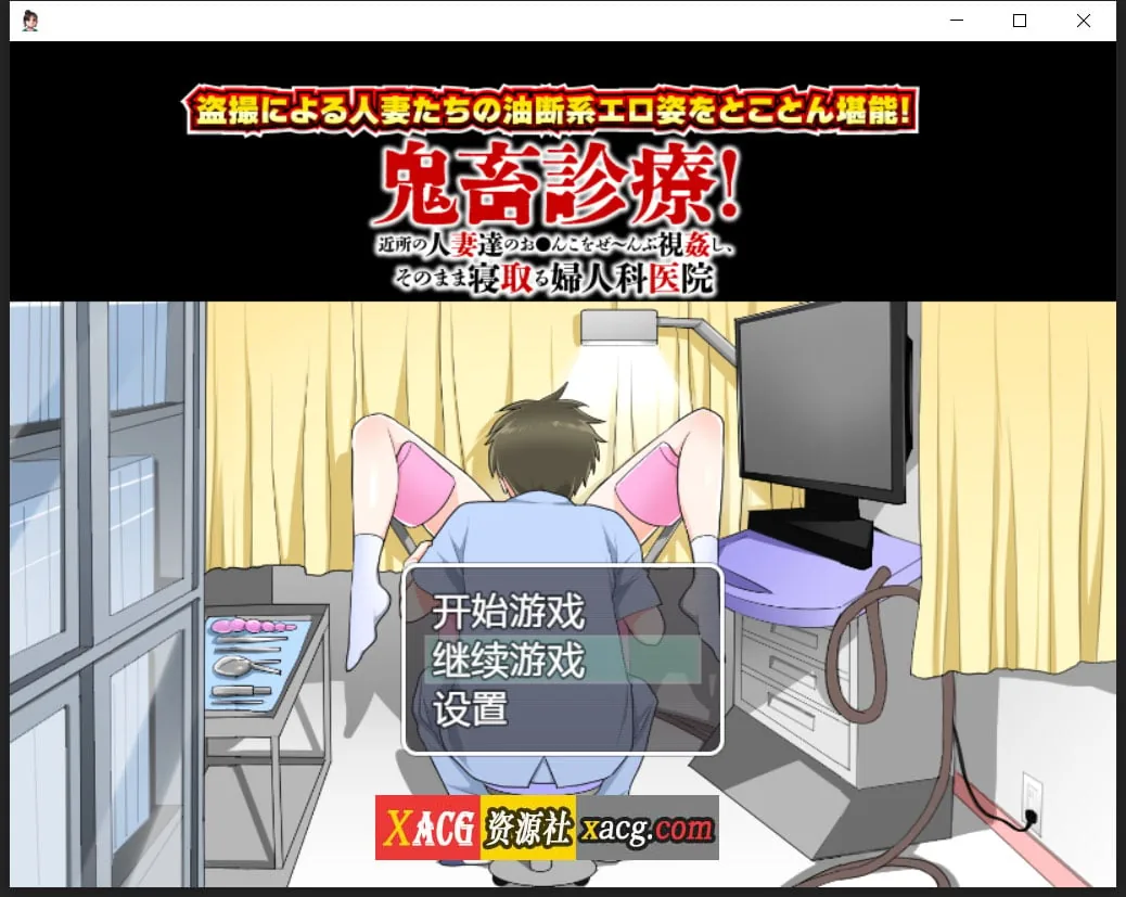 恶魔般的治疗汉化版【日系RPG/2D/汉化】〔PC+安卓〕[600M]