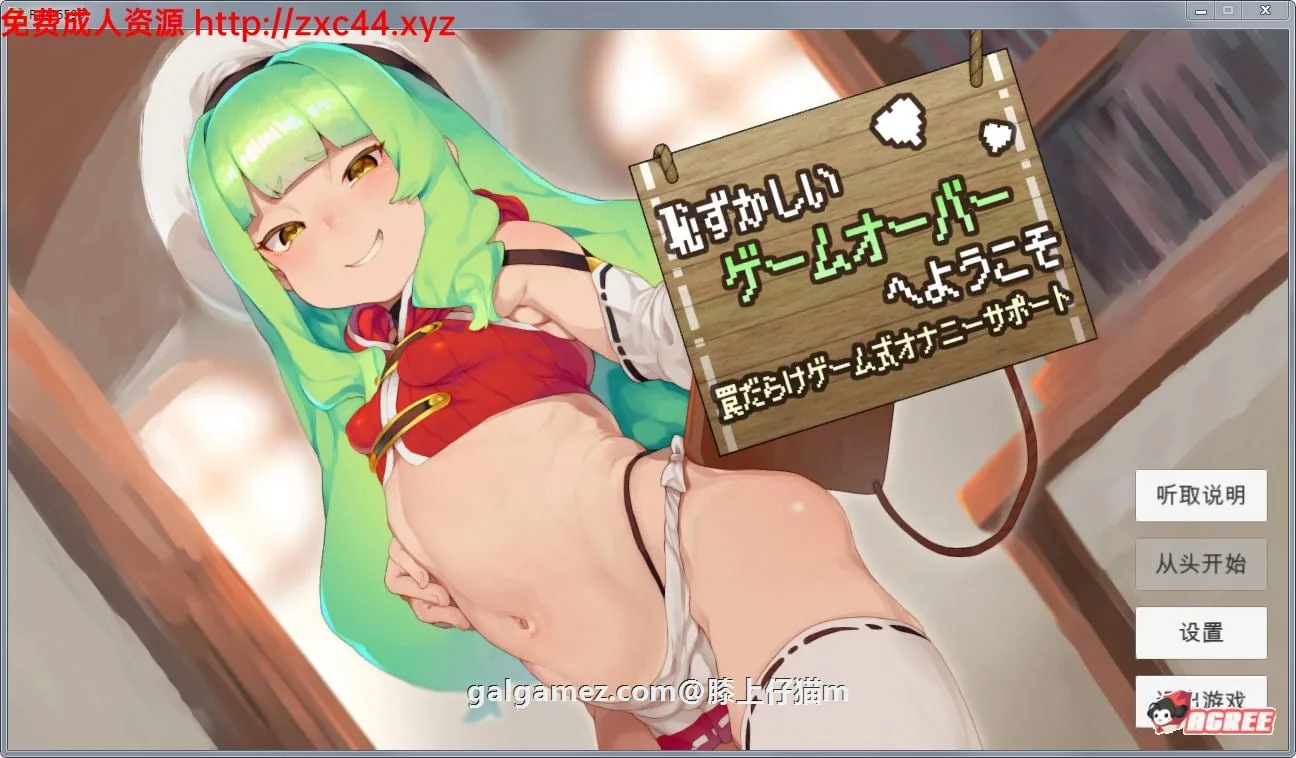 【欢迎来到充满陷阱的超龌龊手冲考验！/奇妙音声】汉化版[PC+安卓]【全CV】〔1G〕