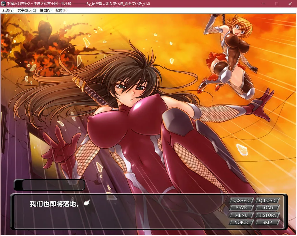 【汉化/ADV/动态CG】対魔忍阿莎姬2~淫谋之东京王国~完整版【CV/1G/OneDrive】 畅玩游戏 预览第2张-XACG动漫资源社——中文ACG动漫游戏社区