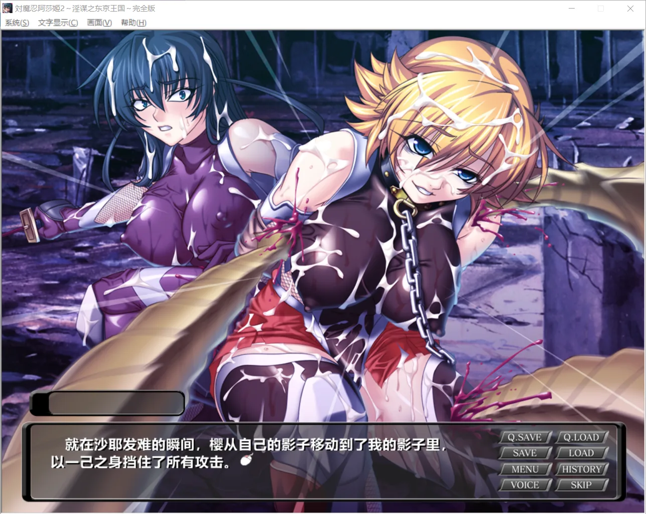 【汉化/ADV/动态CG】対魔忍阿莎姬2~淫谋之东京王国~完整版【CV/1G/OneDrive】 畅玩游戏 预览第3张-XACG动漫资源社——中文ACG动漫游戏社区