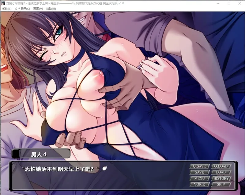 【汉化/ADV/动态CG】対魔忍阿莎姬2~淫谋之东京王国~完整版【CV/1G/OneDrive】 畅玩游戏 预览第4张-XACG动漫资源社——中文ACG动漫游戏社区