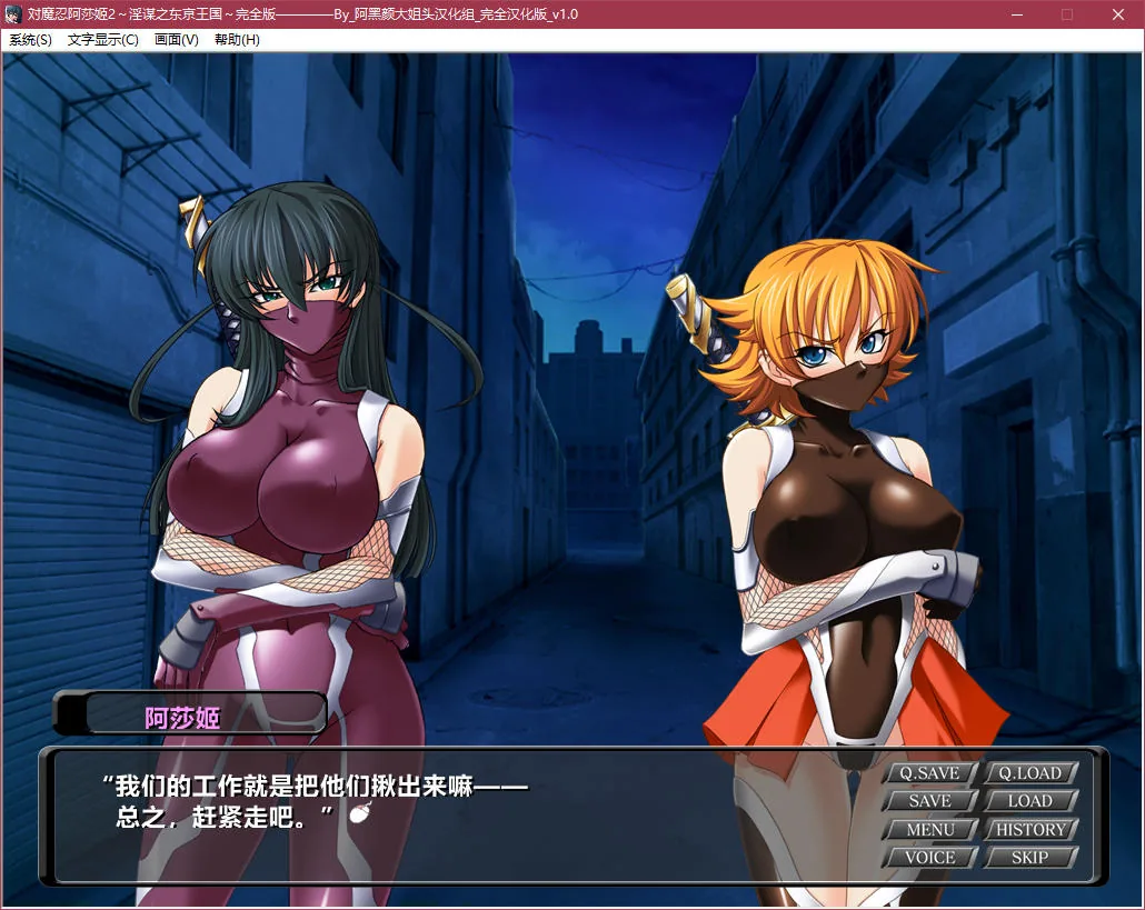 【汉化/ADV/动态CG】対魔忍阿莎姬2~淫谋之东京王国~完整版【CV/1G/OneDrive】 畅玩游戏 预览第5张-XACG动漫资源社——中文ACG动漫游戏社区