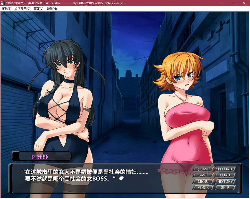 【汉化/ADV/动态CG】対魔忍阿莎姬2~淫谋之东京王国~完整版【CV/1G/OneDrive】 畅玩游戏 预览第6张-XACG动漫资源社——中文ACG动漫游戏社区