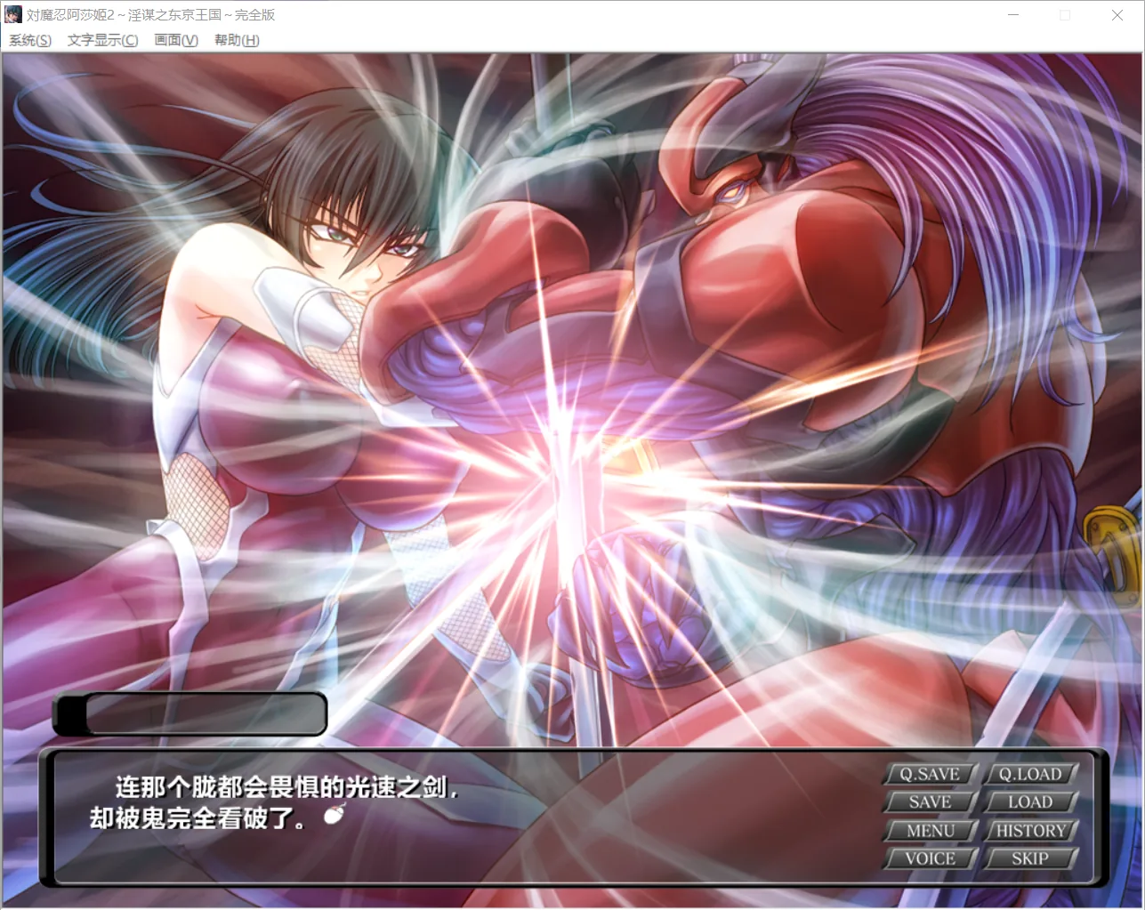 【汉化/ADV/动态CG】対魔忍阿莎姬2~淫谋之东京王国~完整版【CV/1G/OneDrive】 畅玩游戏 预览第7张-XACG动漫资源社——中文ACG动漫游戏社区