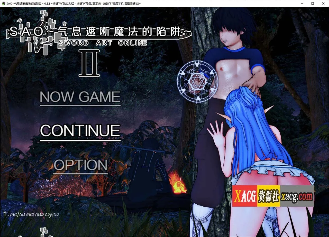《SAO Invisible Trap 气息遮断魔法的陷阱》游戏截图 1