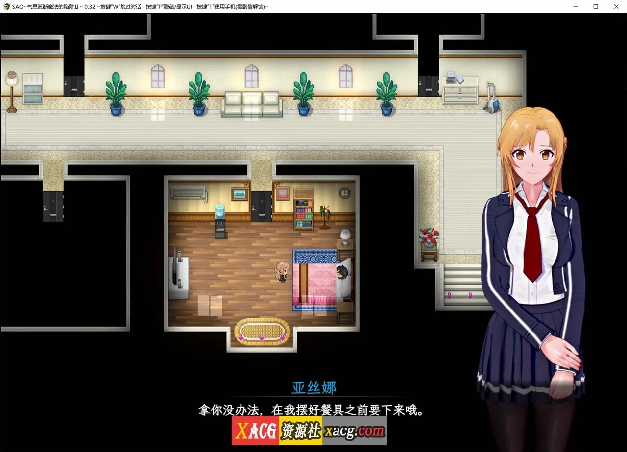 《SAO Invisible Trap 气息遮断魔法的陷阱》游戏截图 3