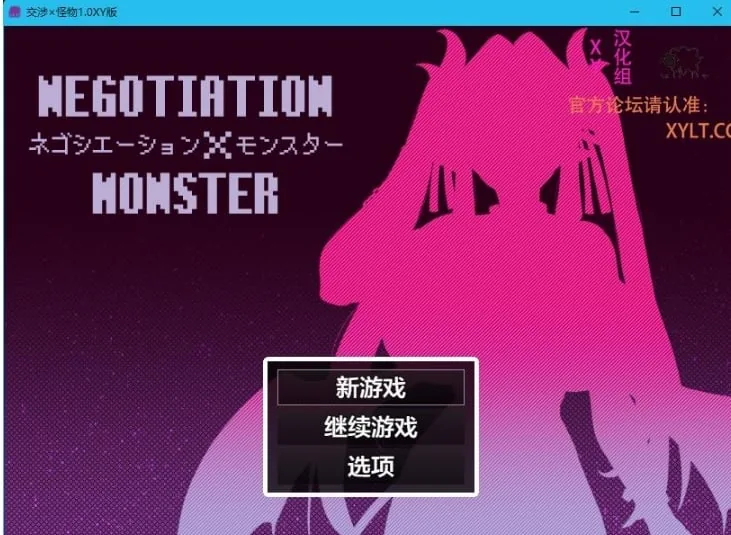 【日系RPG/AIGPT汉化】交涉×怪物1.0 XY版【PC/1.22G】