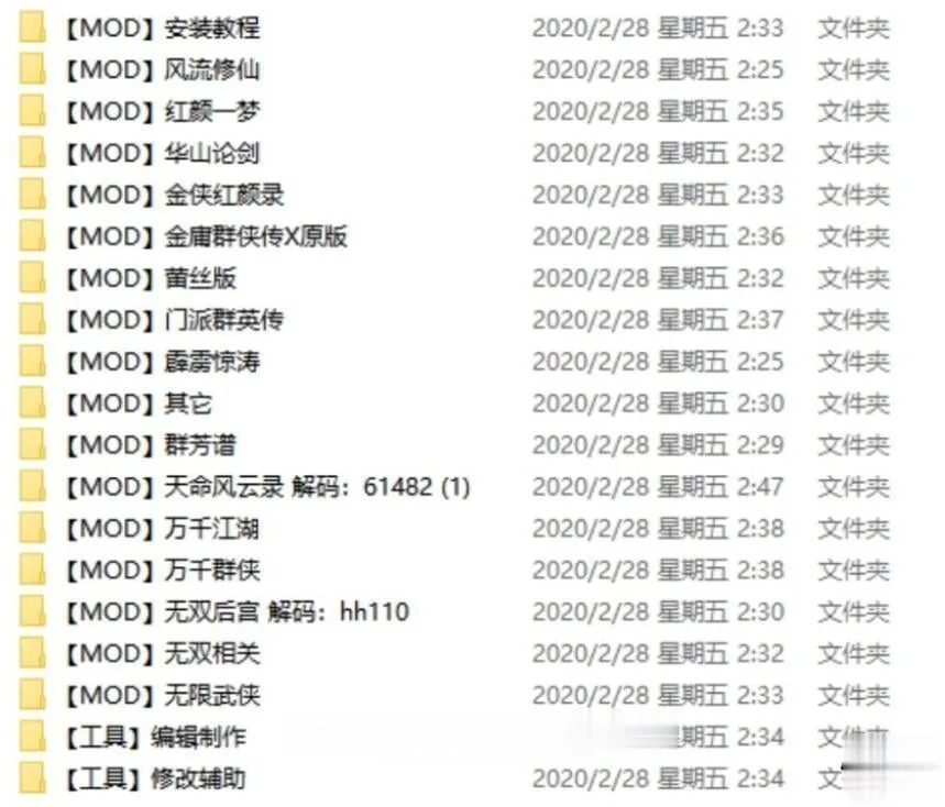 【绅士武侠/中文RPG/终极整合】金庸群侠传X:全エロMOD最终整合版【新大作】【8G】 畅玩游戏 预览第3张-XACG动漫资源社——中文ACG动漫游戏社区