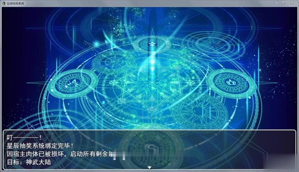 【国产RPG/中文/动态】召唤抽奖系统!中文正式版+全CG★召唤火影【新作/PC+安卓/6G】 畅玩游戏 预览第3张-XACG动漫资源社——中文ACG动漫游戏社区