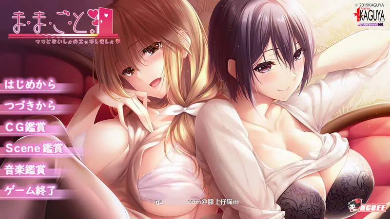 玩过家家！巨RU母亲的儿子夺还战【ADV/竹子社】【全CV】DL正式版+全CG〔新作〕[2.3G]