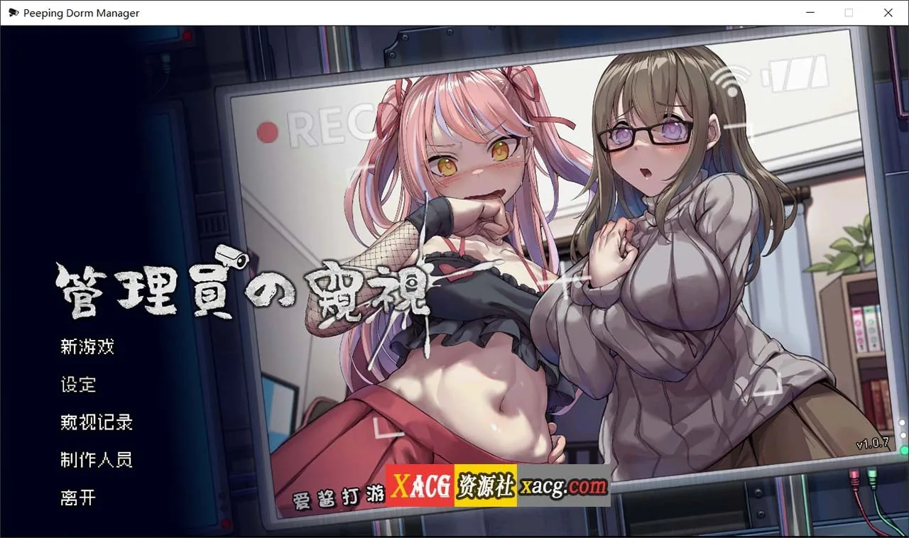 管理员的窥视（官方中文正式版）Ver1.0.7 〔互动SLG〕 [像素] +DLC [1G]