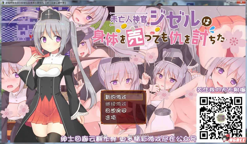 遗孀神官吉泽尔即使出卖身体也要报仇 作弊汉化版 [ARPG/汉化] 〔CV/新汉化〕 /600M/