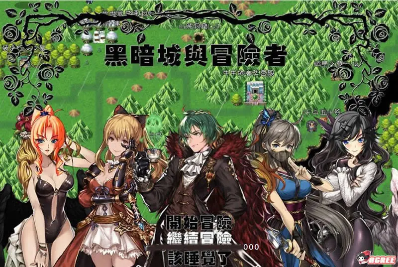 黑暗城与冒险者 Ver45.142 Vip无敌挂机版 [国产大型RPG/中文] 〔3.6G〕 /大量更新/