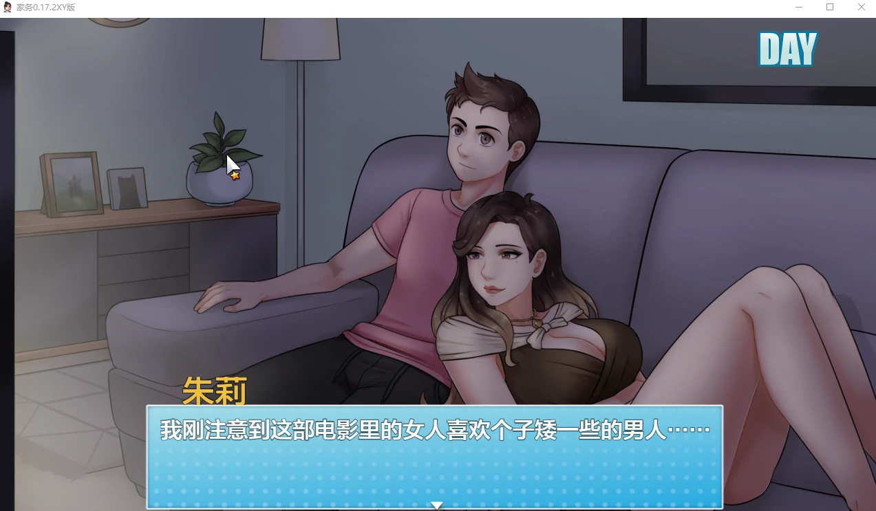 《House Chores／家务》游戏截图 3