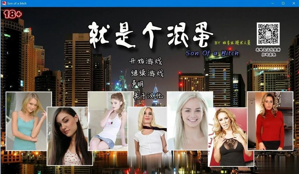 就是个混蛋：SOB Ver0.29 完整精翻汉化作弊版 [神作更新/完整汉化] 〔15G〕 （更新）