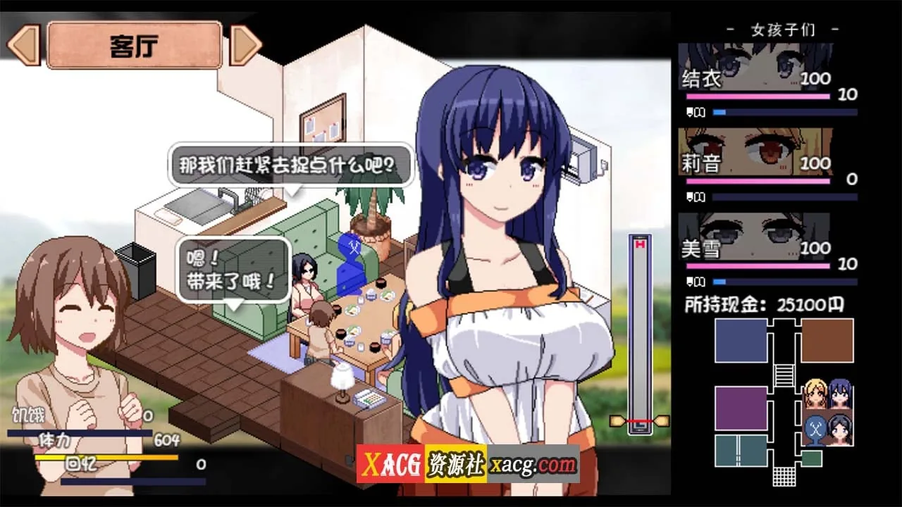 《Summer Memories＋Expansion DLC／夏日狂想曲+》游戏截图 2
