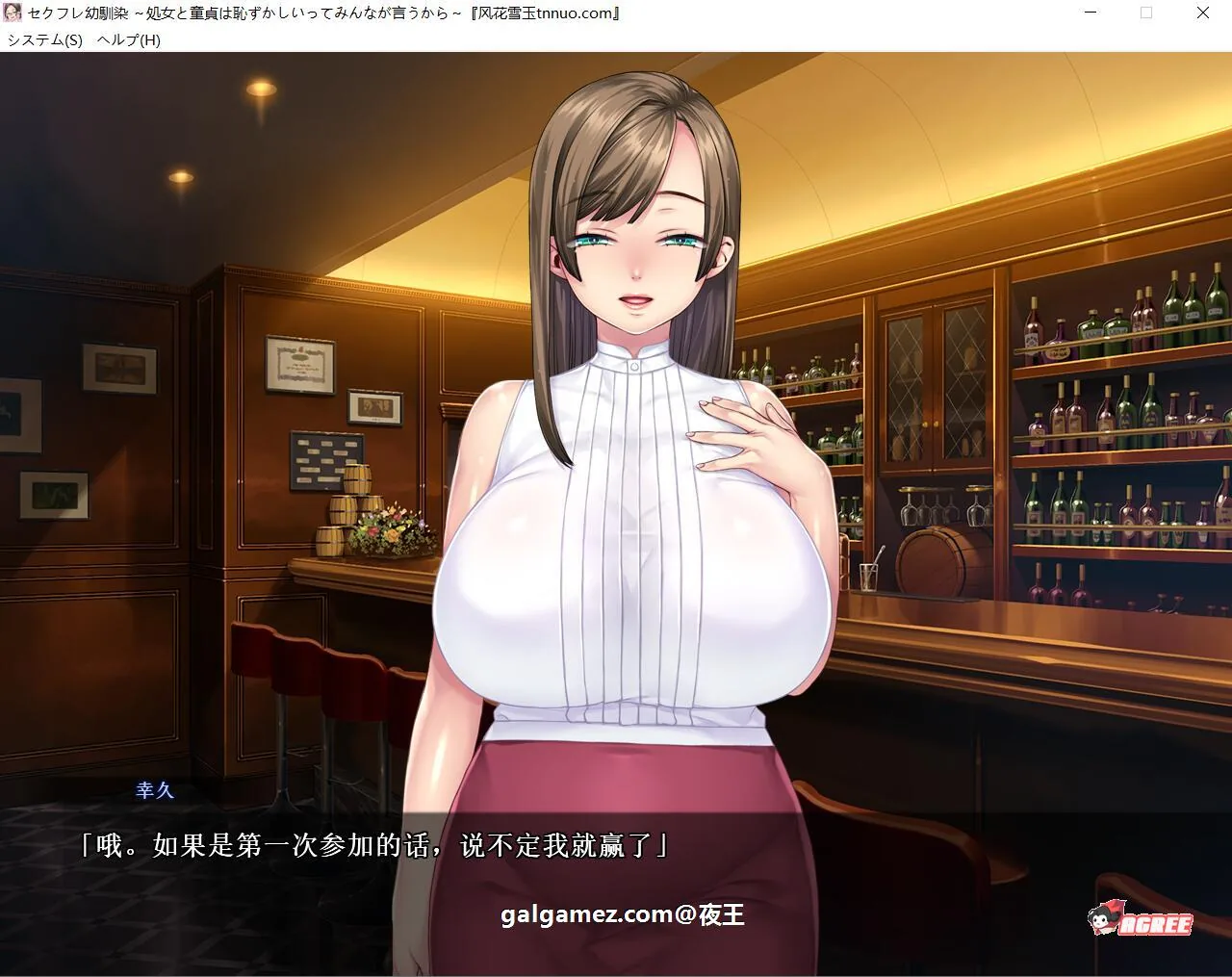 【ADV拔作/汉化/CV】青梅竹马的爱:难以启齿的告白 云汉化版【PC+安卓/新汉化/2G】 畅玩游戏 预览第2张-XACG动漫资源社——中文ACG动漫游戏社区 【ADV拔作/汉化/CV】青梅竹马的爱:难以启齿的告白 云汉化版【PC+安卓/新汉化/2G】 畅玩游戏 预览第2张