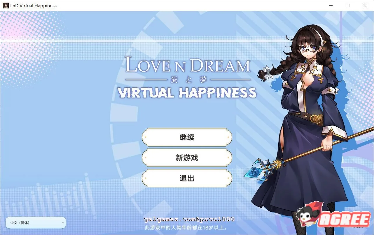爱与梦：虚拟幸福 [STEAM官方中文步兵版+全CG包] [RPG/中文/步兵] 〔2.3G/新作/全CV〕
