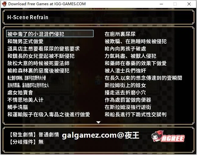 【大型RPG/中文/动态CV】没落的贵族小姐爱丽丝 官方中文去圣光版+存档【多空/4.5G/百度】 畅玩游戏 预览第6张-XACG动漫资源社——中文ACG动漫游戏社区 【大型RPG/中文/动态CV】没落的贵族小姐爱丽丝 官方中文去圣光版+存档【多空/4.5G/百度】 畅玩游戏 预览第6张