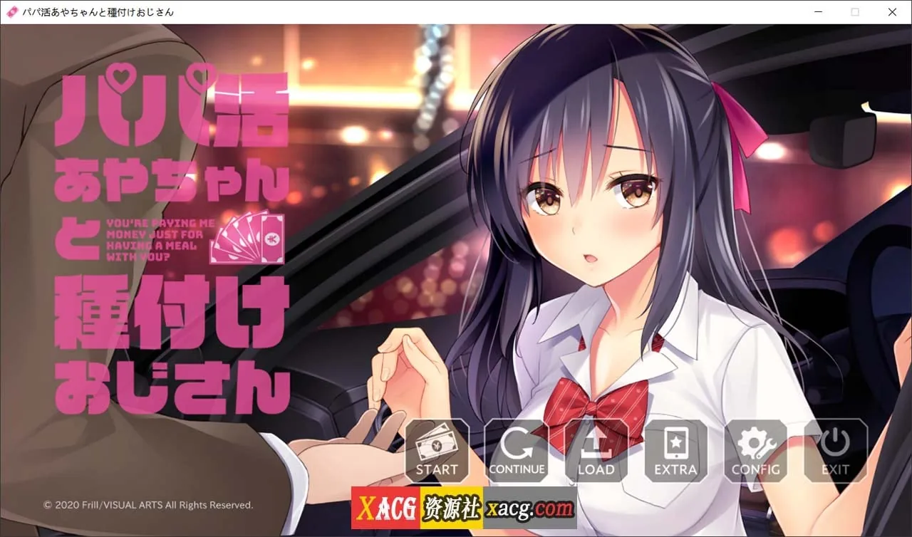爸爸活绫和种叔叔 汉化版 〔新作/拔作ADV〕 /【1.2G】【汉化】