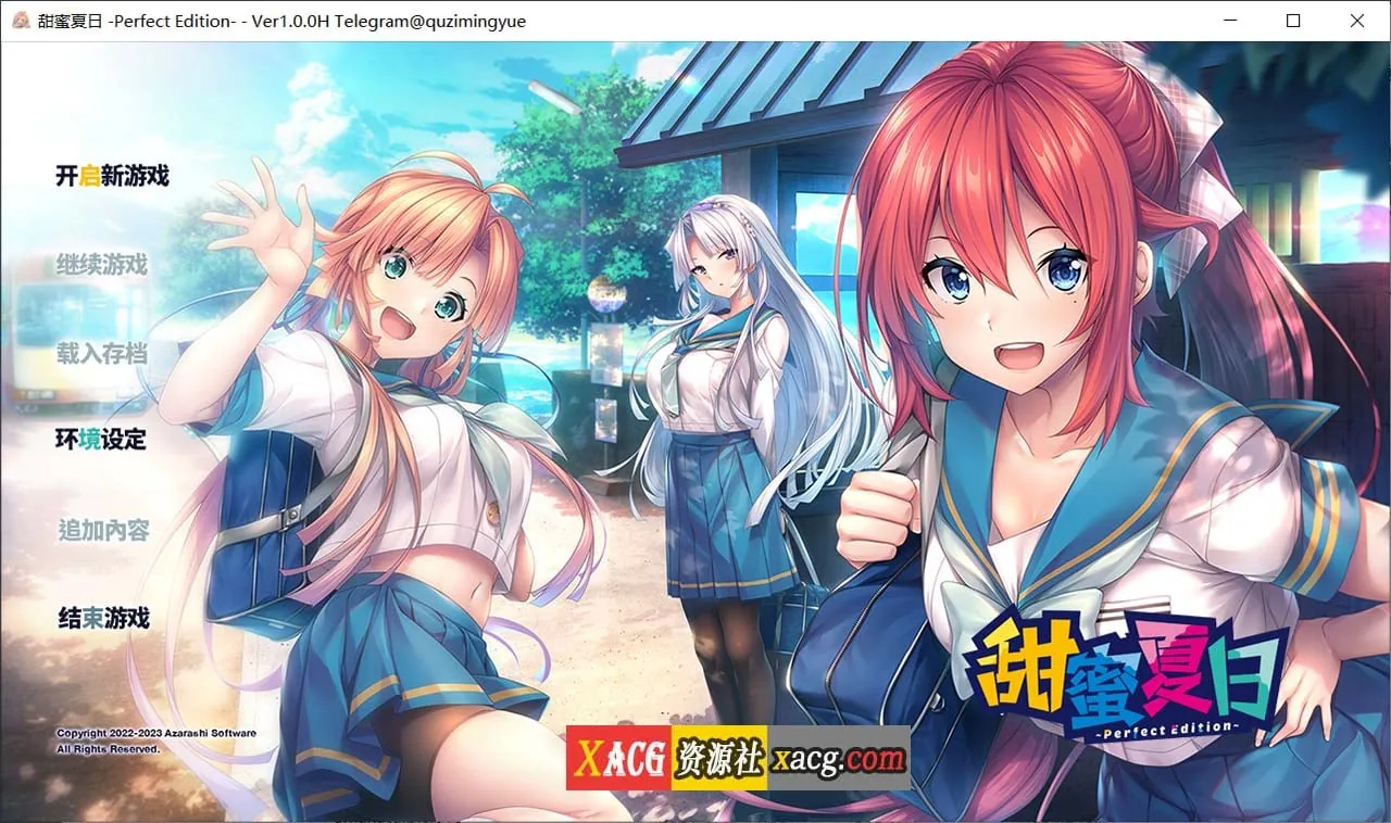 甜蜜夏日 ~Perfect Edition~ [ADV] 〔官中〕 /CV/ 【6G】