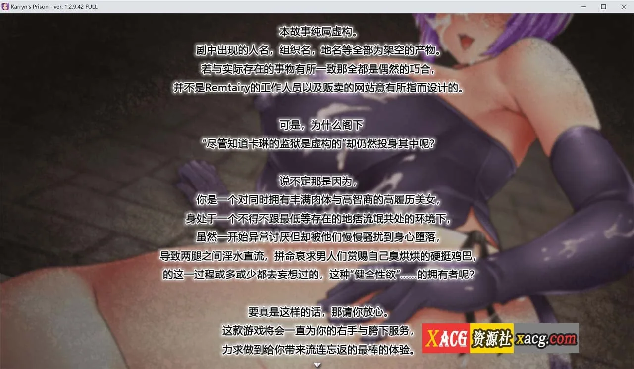 【爆款RPG/官中/动态】卡琳·监狱长 Ver1.3.0.80 官方中文步兵版+DLC【更新/2G】 畅玩游戏 预览第2张-XACG动漫资源社——中文ACG动漫游戏社区