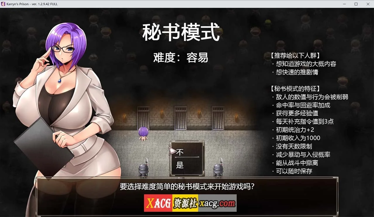 【爆款RPG/官中/动态】卡琳·监狱长 Ver1.3.0.80 官方中文步兵版+DLC【更新/2G】 畅玩游戏 预览第4张-XACG动漫资源社——中文ACG动漫游戏社区