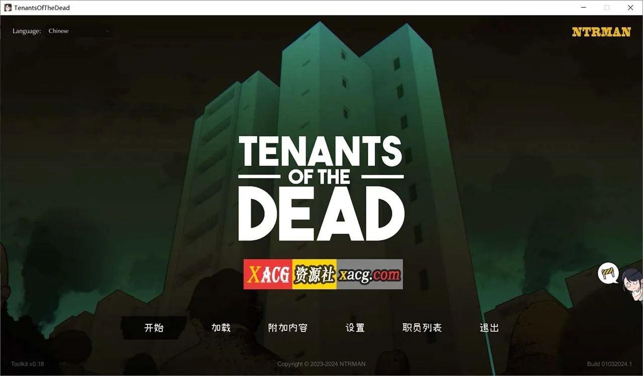 [丧尸房客] Tenants of the Dead V1.05 官中版 〔日系SLG/动态〕 【2.8G/更新】 (NTRMAN)