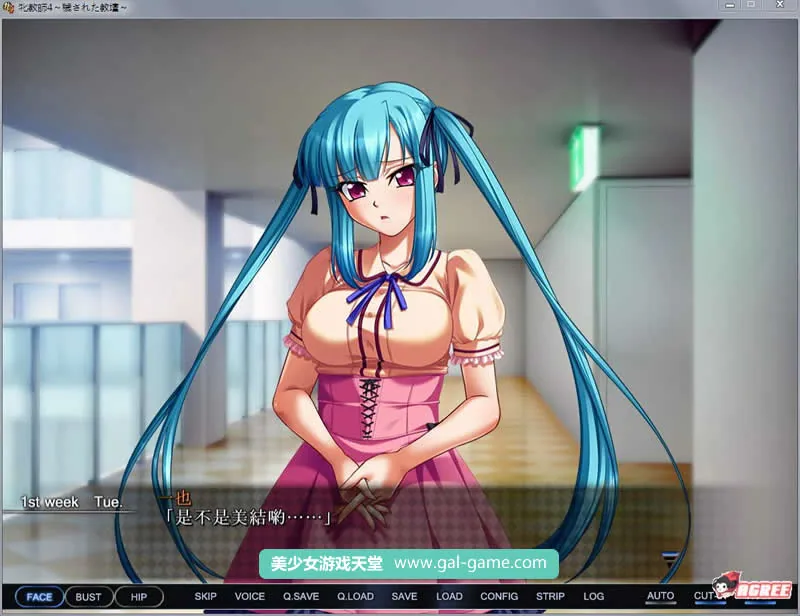 【大型ADV/汉化】雌兽教師4:银乱污秽的讲台!汉化版+存档+动画版【新汉化/丝袜/5G】 畅玩游戏 预览第8张-XACG动漫资源社——中文ACG动漫游戏社区