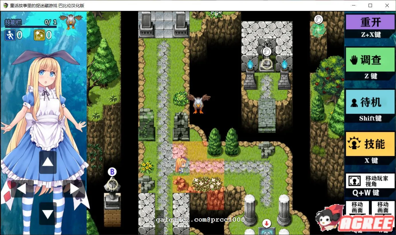 【RPG/汉化/毁童年】童话故事里的捉迷藏游戏~完整精翻汉化版 【500M】 畅玩游戏 预览第3张