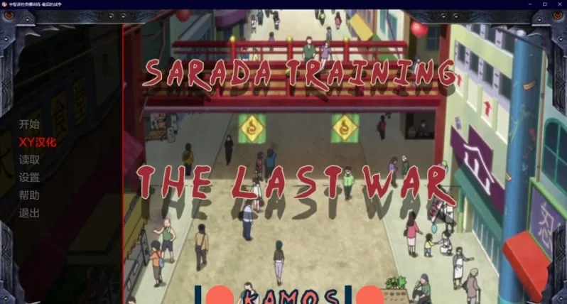 【日系SLG/AIGPT汉化/3D】宇智波佐良娜训练：最后的战争 Sarada Training: The Last War v3.5【PC+安卓/3.2G】