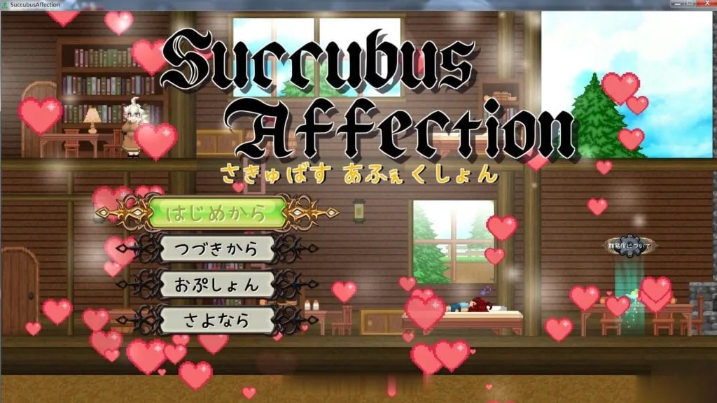魅惑感染Succubus Affection 完整正式版 [ACT/像素风/全动态] 〔新作〕 (1.73G)