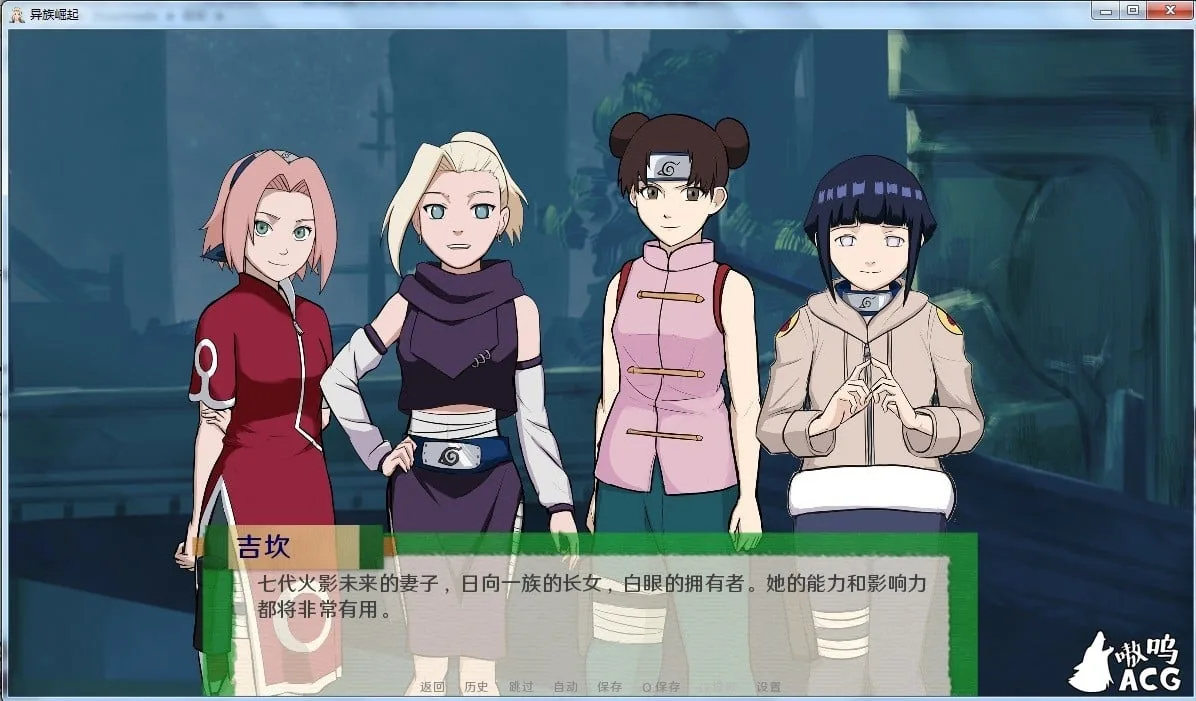 【欧美SLG/汉化/动态】火影同人:忍者后宫-异族崛起 第2章 V1.15c 汉化版【PC+安卓/2G/更新】 畅玩游戏 预览第5张-XACG动漫资源社——中文ACG动漫游戏社区 【欧美SLG/汉化/动态】火影同人:忍者后宫-异族崛起 第2章 V1.15c 汉化版【PC+安卓/2G/更新】 畅玩游戏 预览第5张