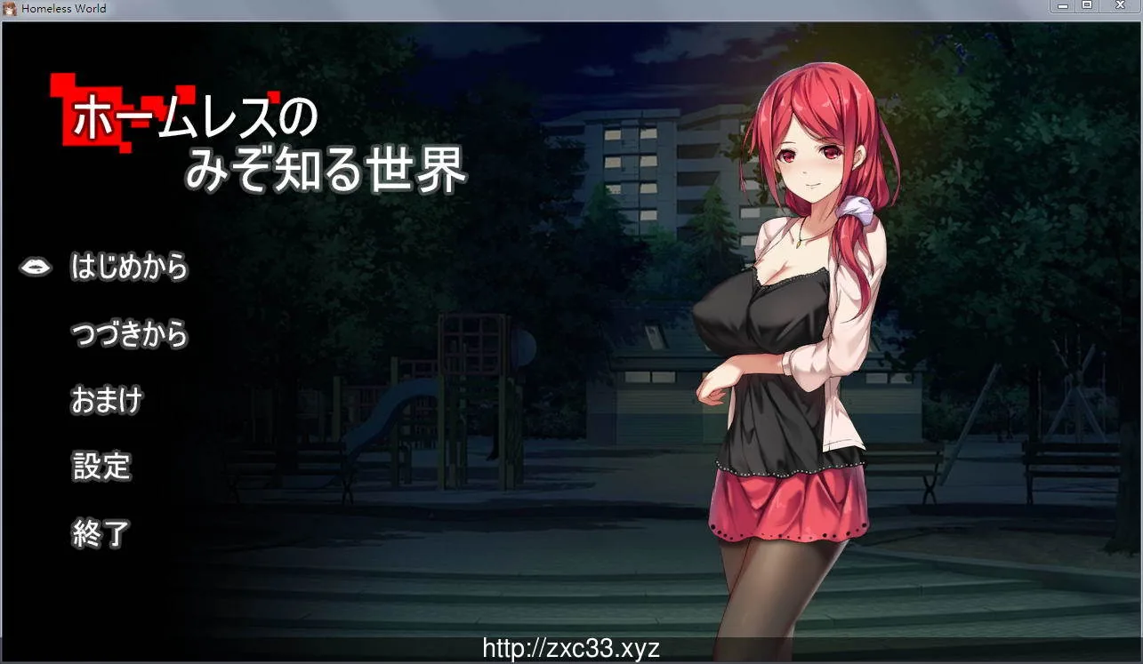 只有流浪汉才知道的世界！/RPG+SLG/动态CG/正式版【超高可玩性】{全CG存档}【200M】 (World Only Hobos Know)
