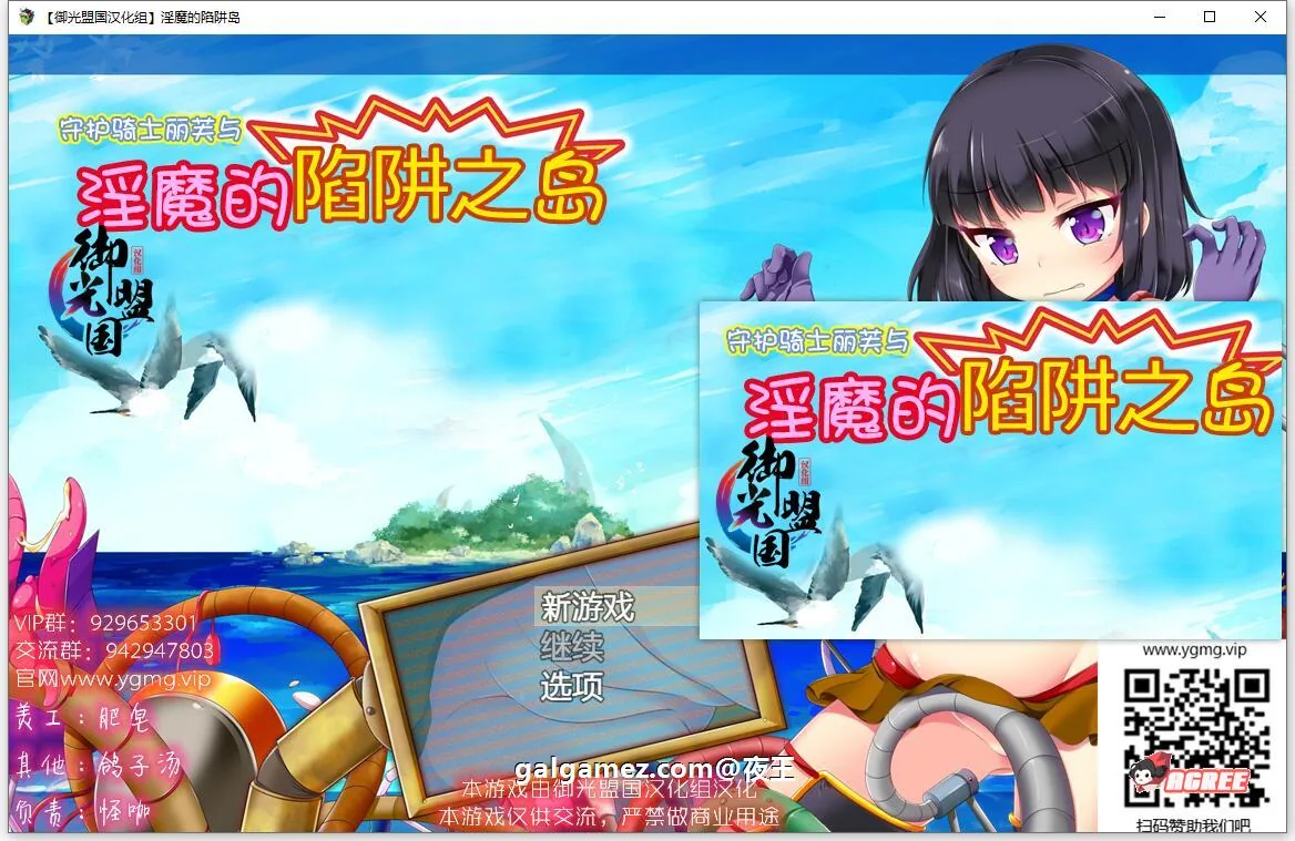 守护骑士丽芙与淫魔的陷阱之岛 [御光精翻版]（新汉化）{大作RPG/汉化} 〔PC+安卓〕 2.6G