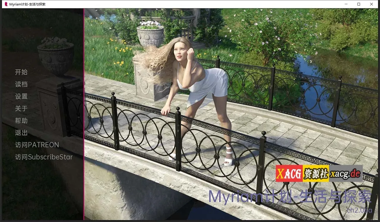 Myriam计划——生活与探索 CH2.06b [欧美SLG/汉化] 【PC+安卓/新汉化/1.5G】