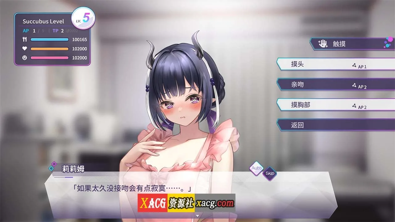 【养成互动SLG/中文/全动态/全CV】魅魔莉莉姆想要升级 V20240829 Steam官方中文步兵版【更新/1.1G】 畅玩游戏 预览第5张-XACG动漫资源社——中文ACG动漫游戏社区