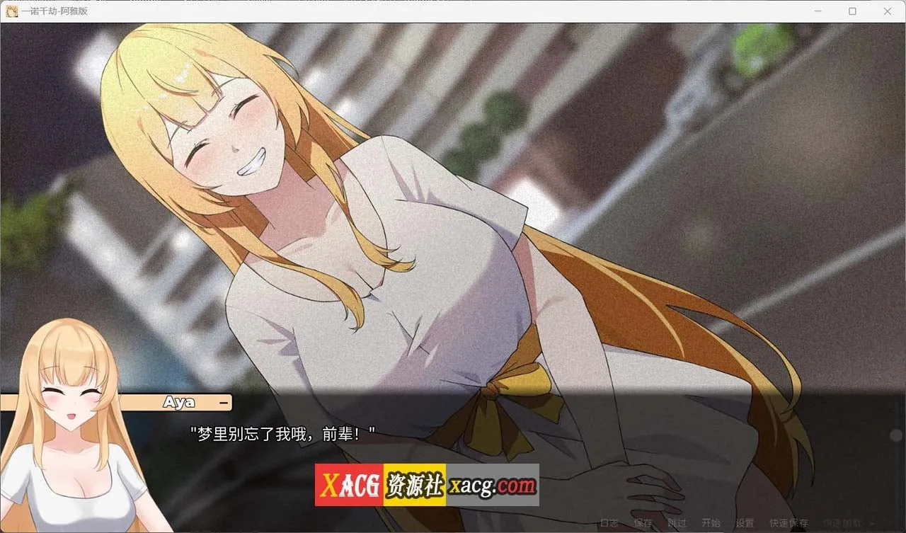 【日式SLG/官中/NTR】一诺千劫 阿雅版 v0.6.0 Steam 官方中文版【PC+安卓/1.67G】 畅玩游戏 预览第3张-XACG动漫资源社——中文ACG动漫游戏社区