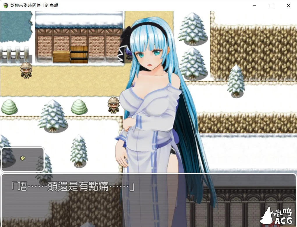 【RPG/中文/步兵】欢迎来到时间停止的岛屿 ver2.52 官方中文安卓版+CG包【PC+安卓/更新/2.4G】 畅玩游戏 预览第7张-XACG动漫资源社——中文ACG动漫游戏社区 【RPG/中文/步兵】欢迎来到时间停止的岛屿 ver2.52 官方中文安卓版+CG包【PC+安卓/更新/2.4G】 畅玩游戏 预览第7张